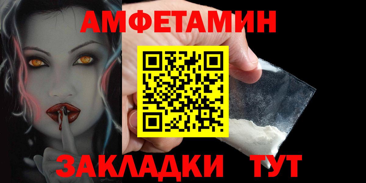 Amphetamine 97%  Вход с VPN  Калининград 