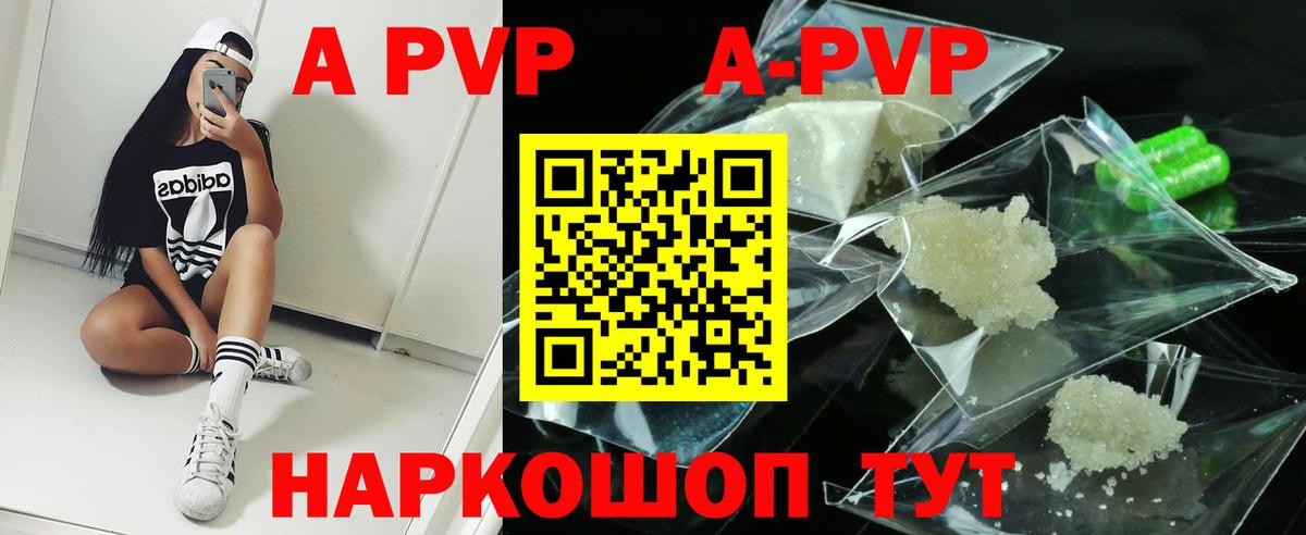 Alpha PVP Crystall  APVP СК КРИС  А ПВП мука  Калининград  Вход с VPN 