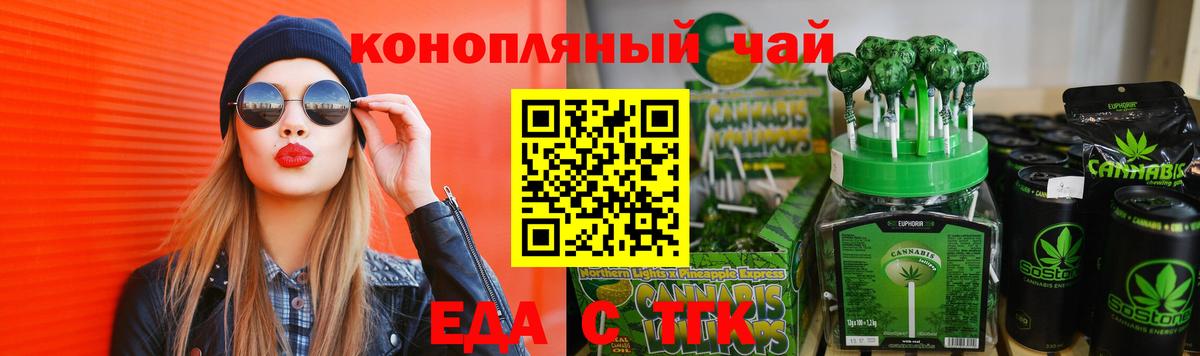 Калининград  Cannafood конопля  Вход с VPN 