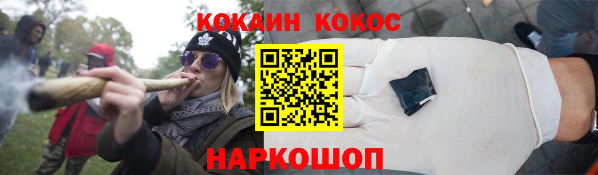 Cocaine 97% Калининград