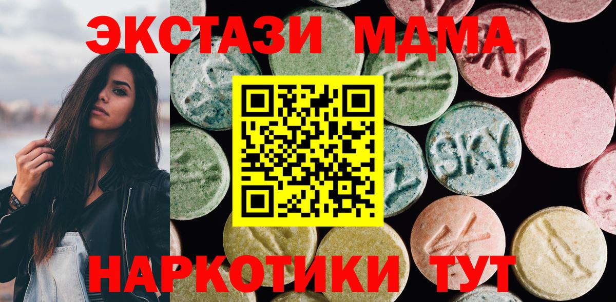 ЭКСТАЗИ Cube  Экстази DUBAI  Экстази  Вход с VPN  Калининград 