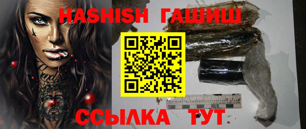 ГАШ  ГАШИШ убойный  Вход с VPN  Калининград 