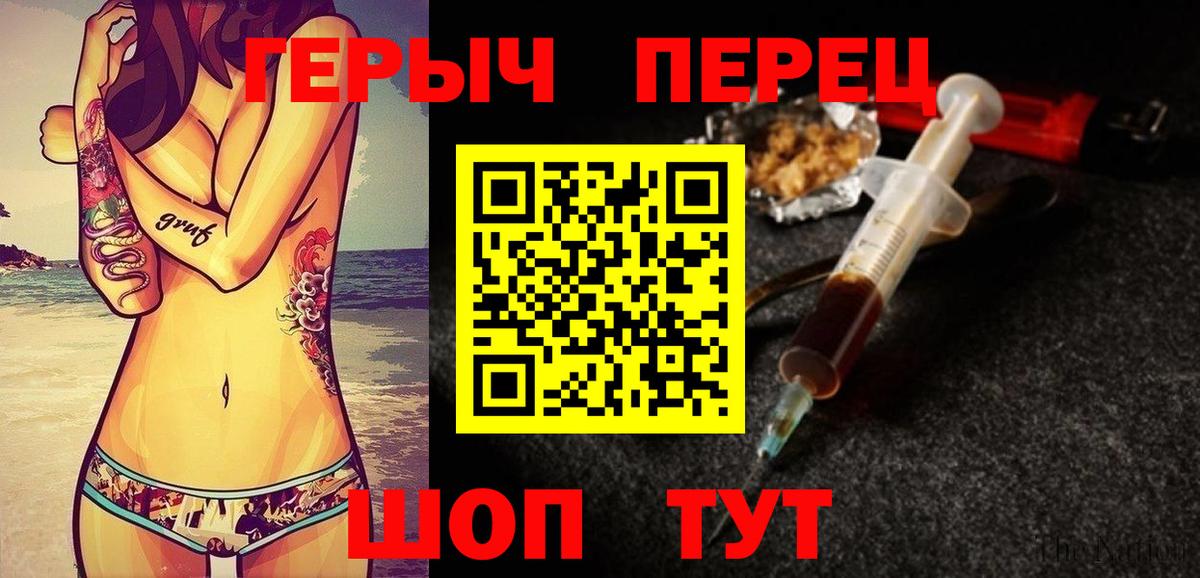 Героин гречка Калининград