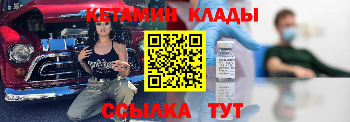 КЕТАМИН VHQ Калининград
