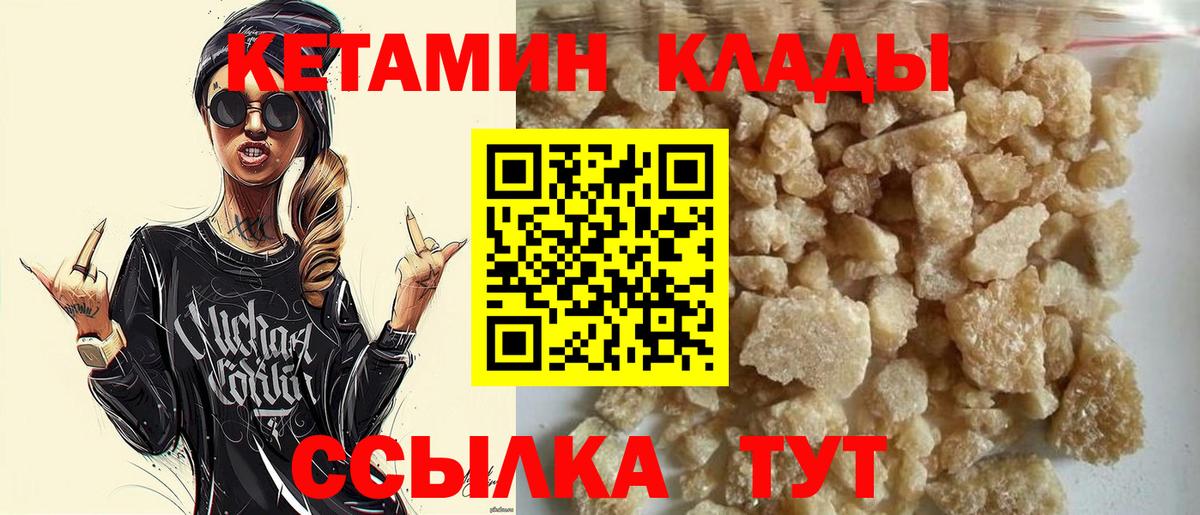Калининград  Кетамин VHQ  Кетамин ketamine  Вход с VPN 