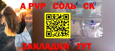 соль ск Краснодар
