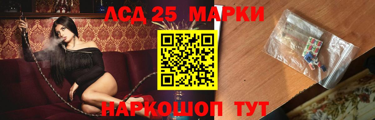 Лсд 25 экстази ecstasy Калининград