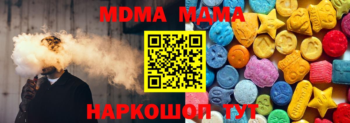 МДМА  Вход с VPN  MDMA VHQ  Калининград  МДМА молли 