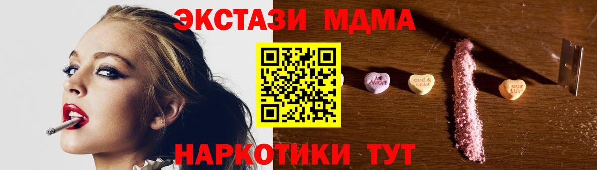 МДМА Molly Калининград