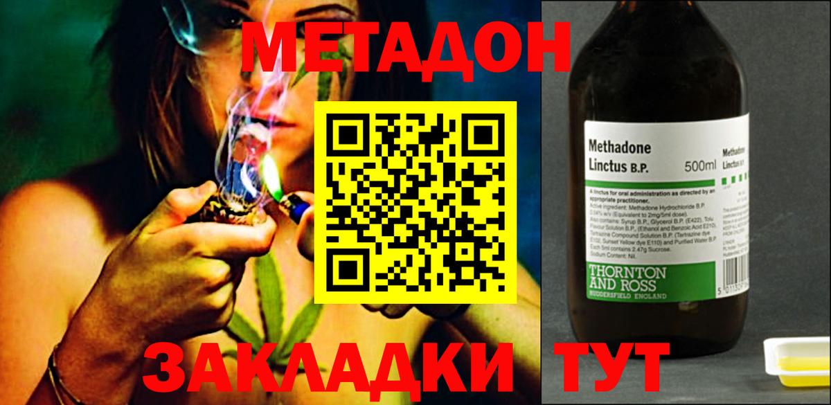 МЕТАДОН белоснежный Калининград