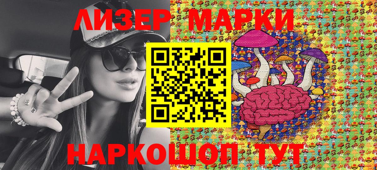 Наркотические марки 1,5мг  Вход с VPN  Калининград 