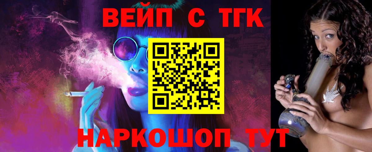 ТГК THC oil Калининград